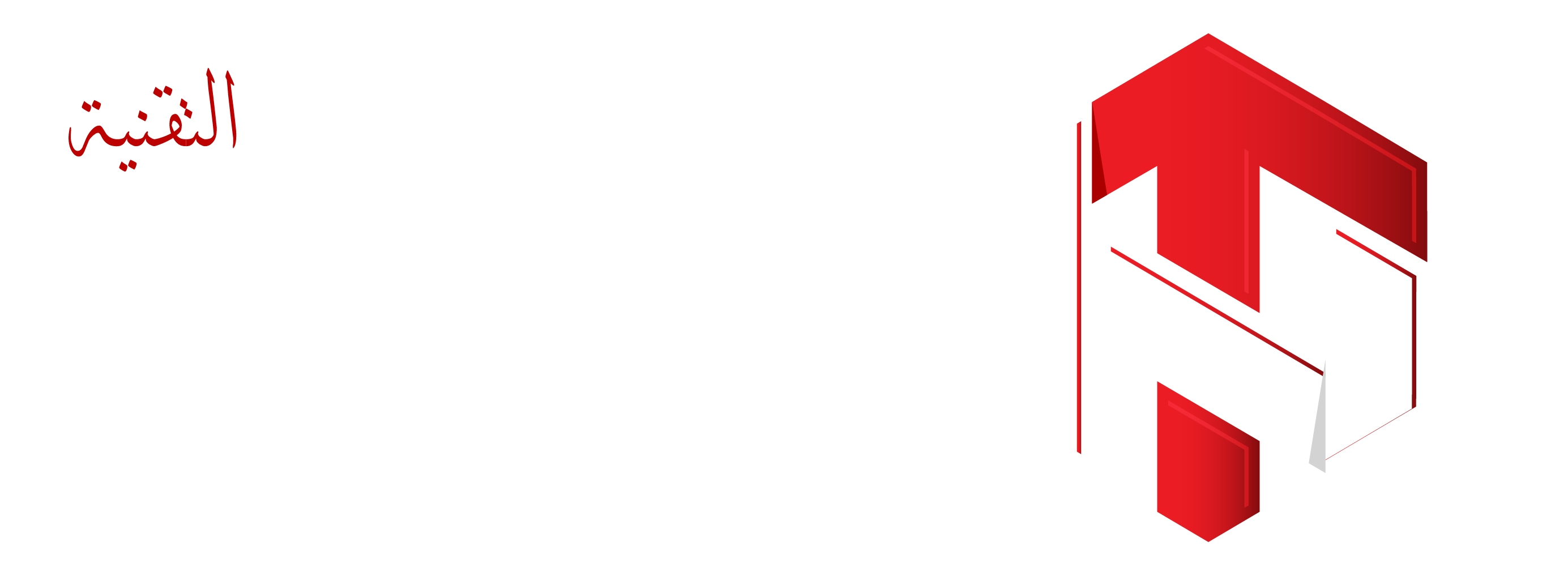شعار El-Nahda Tech